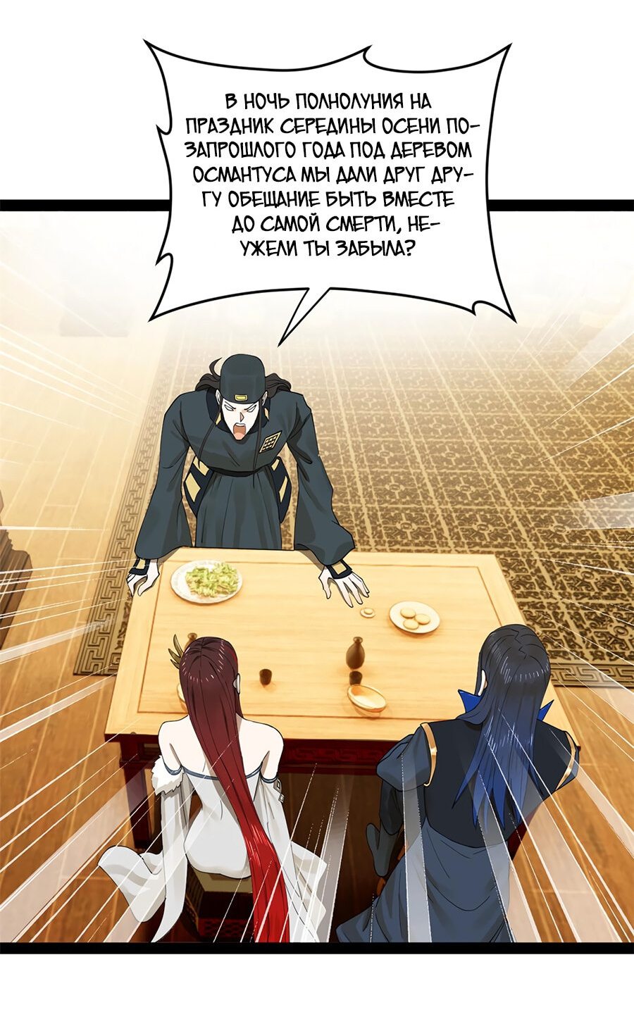 Манга Сильнейший зять в истории - Глава 69 Страница 15