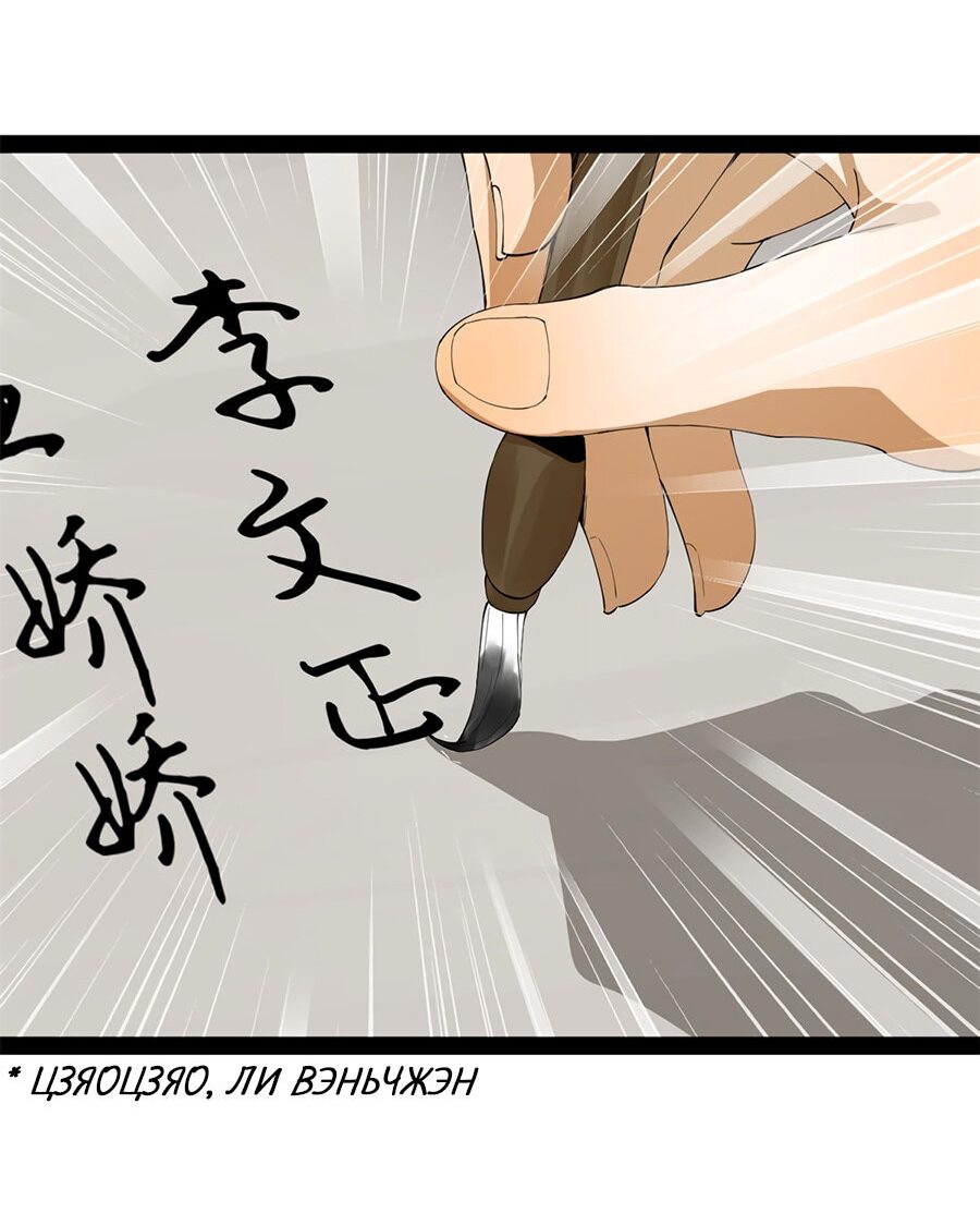 Манга Сильнейший зять в истории - Глава 69 Страница 27