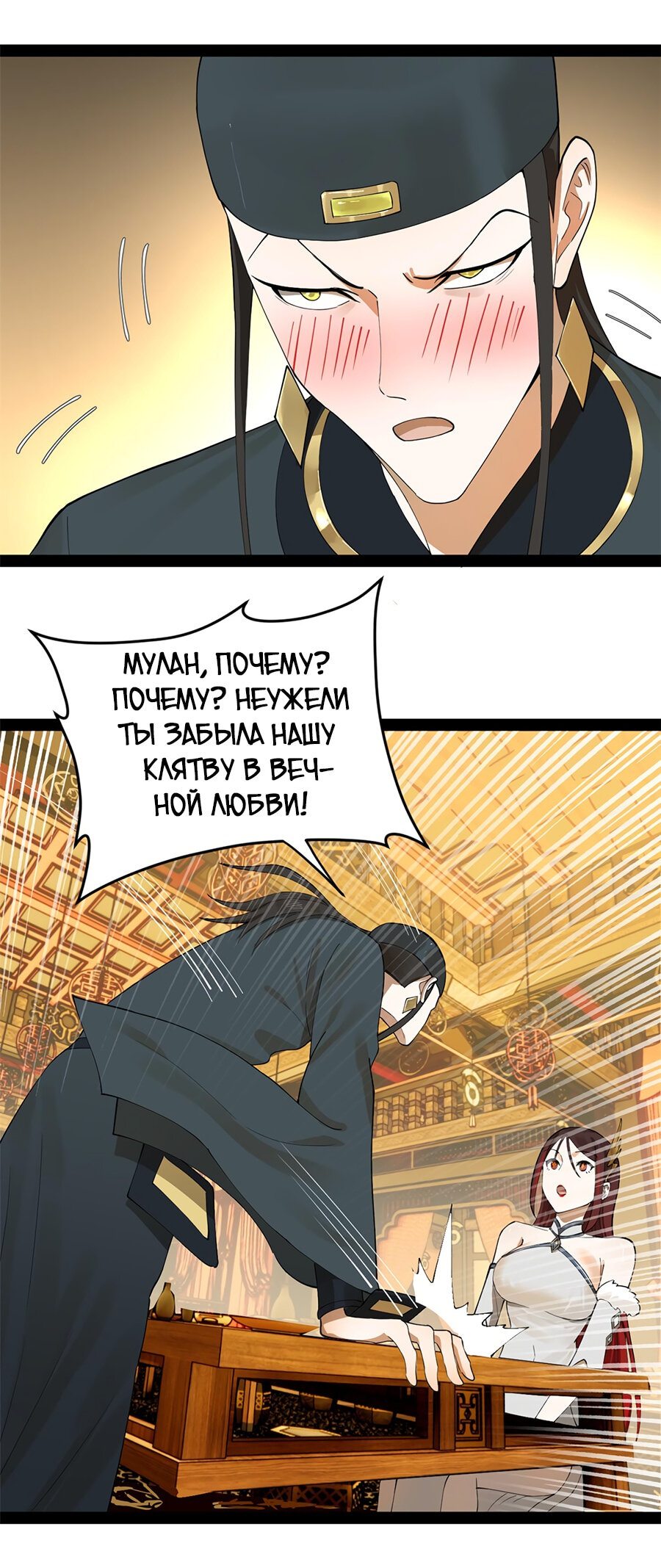 Манга Сильнейший зять в истории - Глава 69 Страница 14