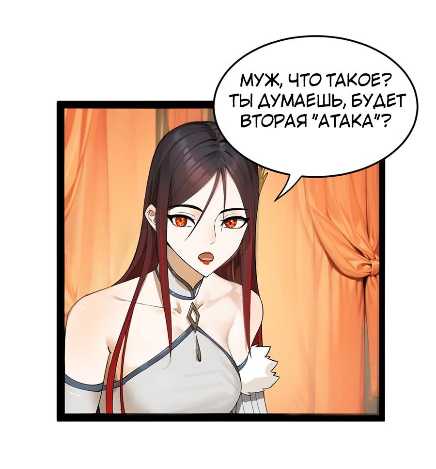 Манга Сильнейший зять в истории - Глава 69 Страница 8