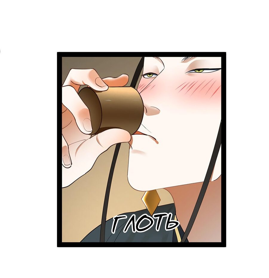 Манга Сильнейший зять в истории - Глава 69 Страница 46