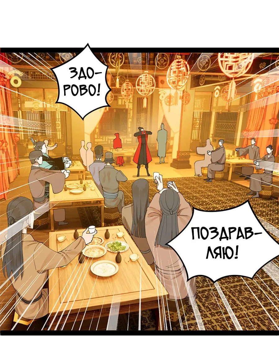 Манга Сильнейший зять в истории - Глава 69 Страница 35
