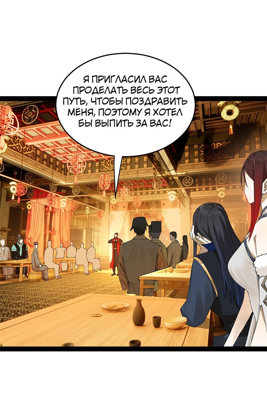 Манга Сильнейший зять в истории - Глава 69 Страница 34