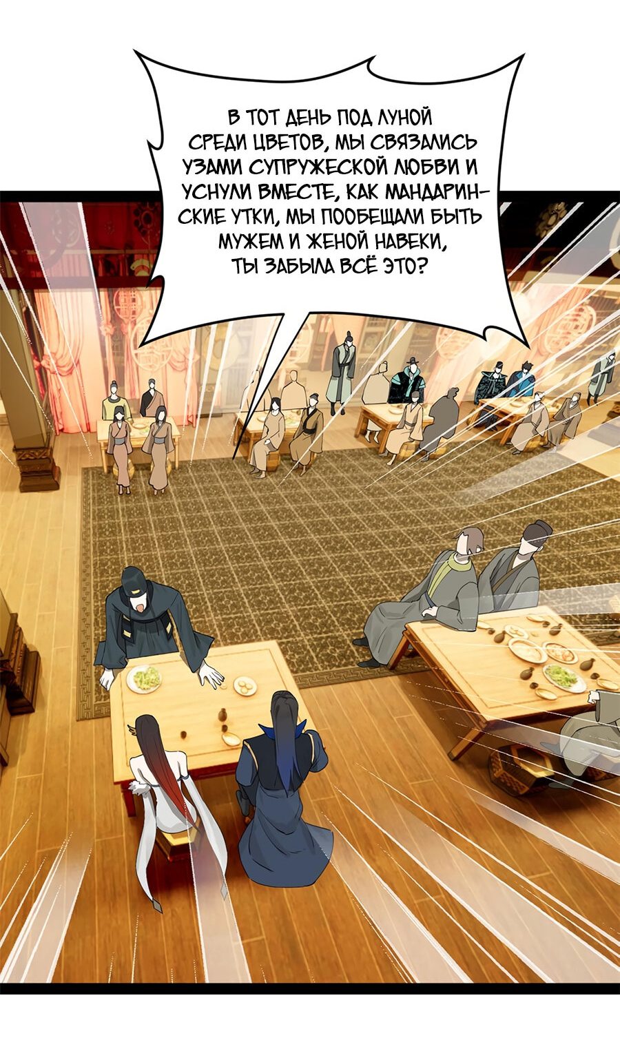 Манга Сильнейший зять в истории - Глава 69 Страница 16
