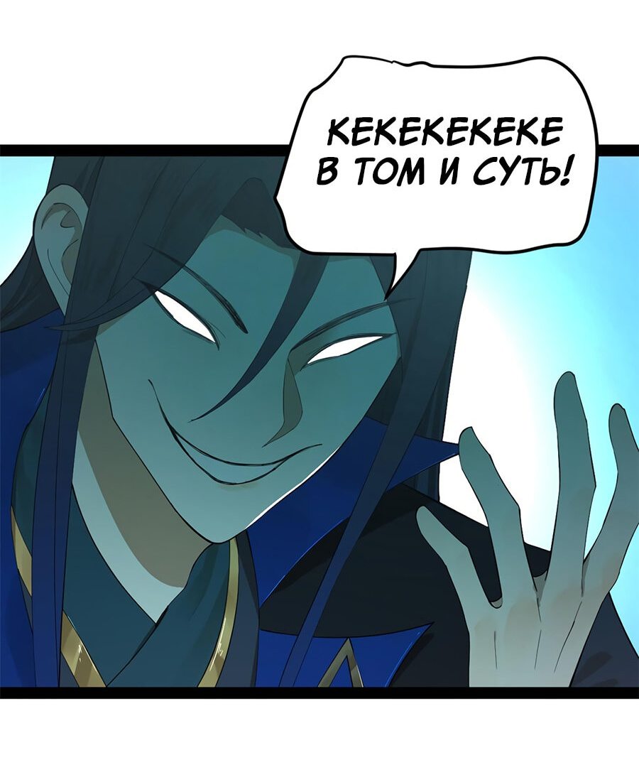 Манга Сильнейший зять в истории - Глава 69 Страница 32