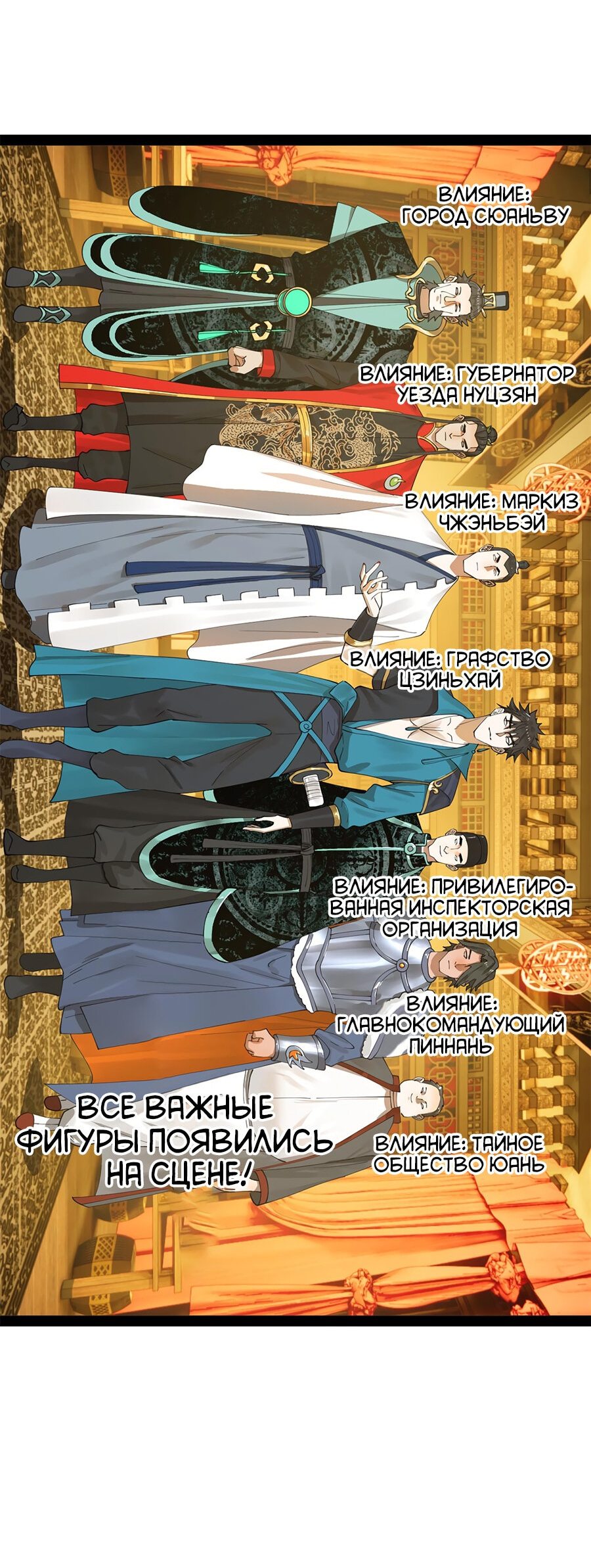 Манга Сильнейший зять в истории - Глава 69 Страница 6