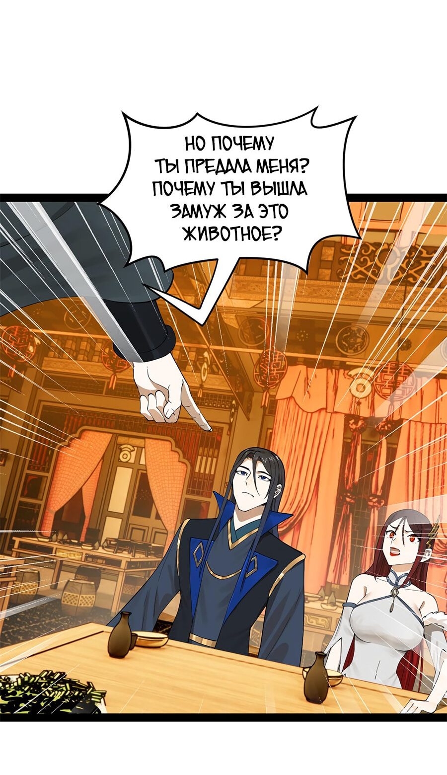 Манга Сильнейший зять в истории - Глава 69 Страница 19