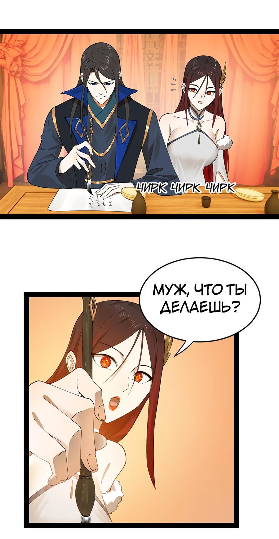 Манга Сильнейший зять в истории - Глава 69 Страница 23