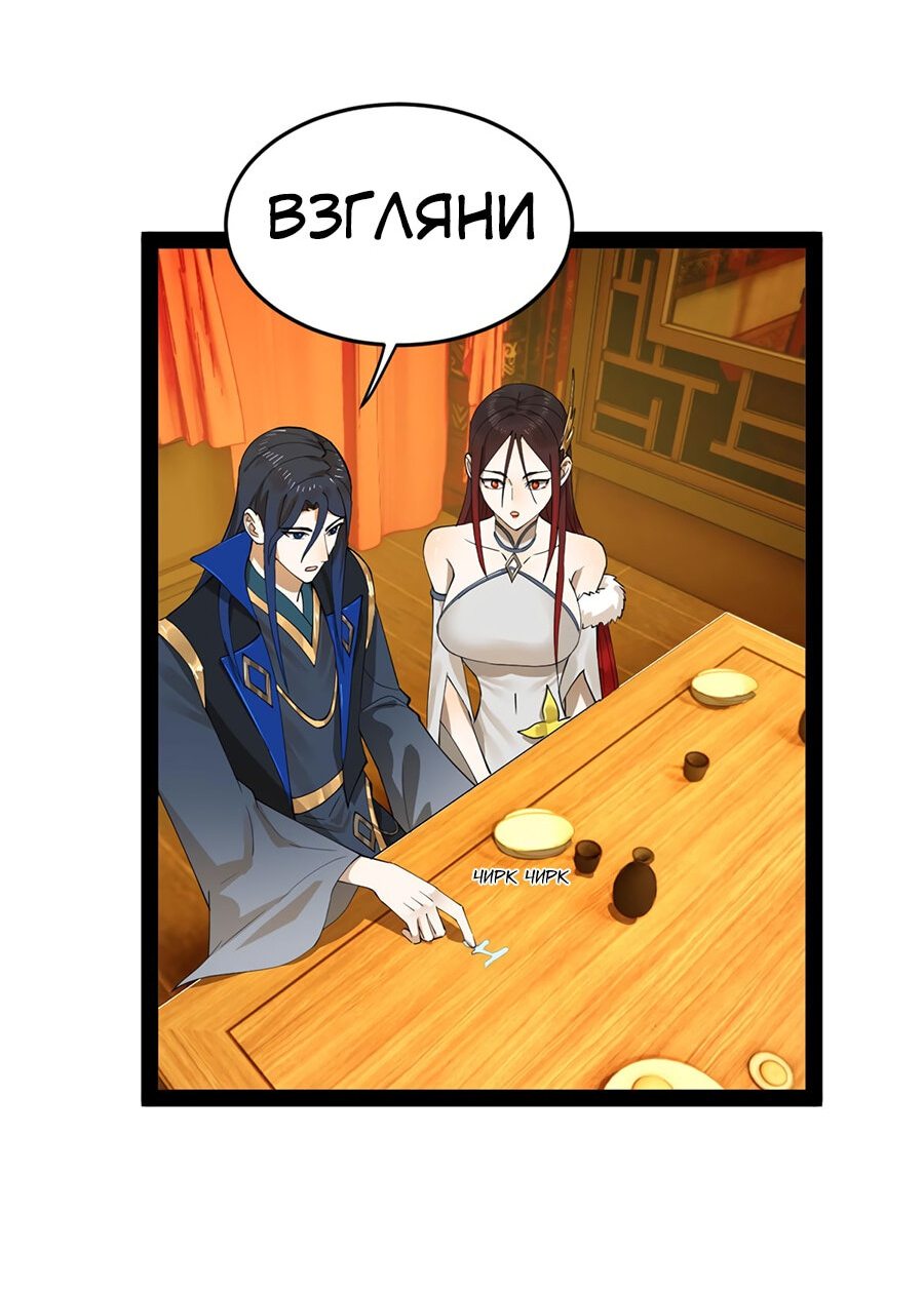 Манга Сильнейший зять в истории - Глава 69 Страница 9