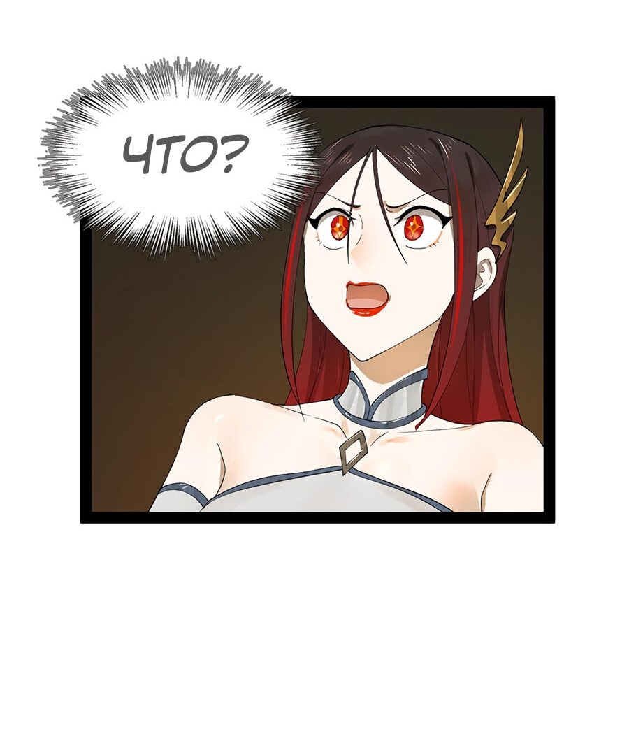 Манга Сильнейший зять в истории - Глава 69 Страница 17