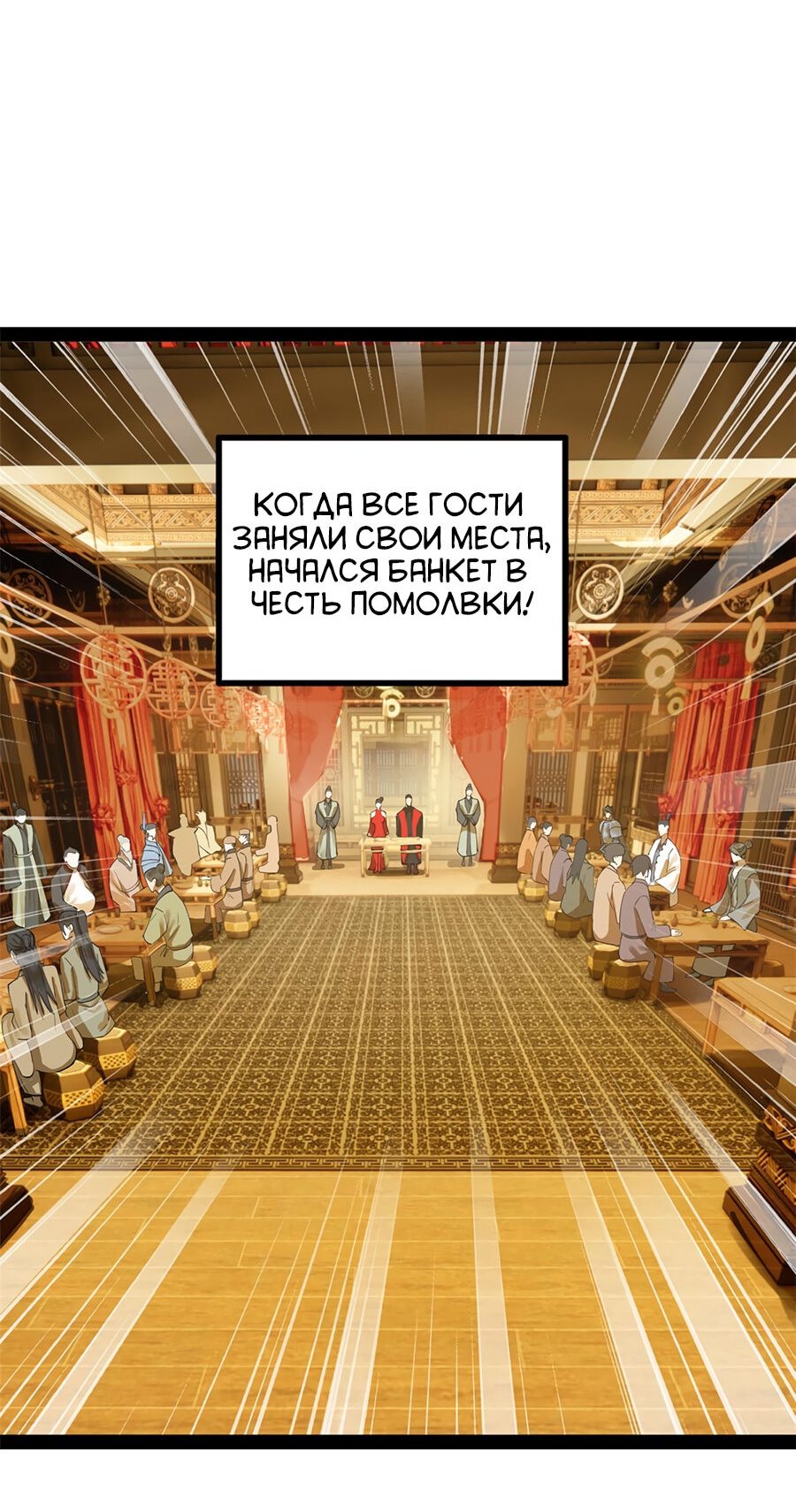 Манга Сильнейший зять в истории - Глава 69 Страница 7