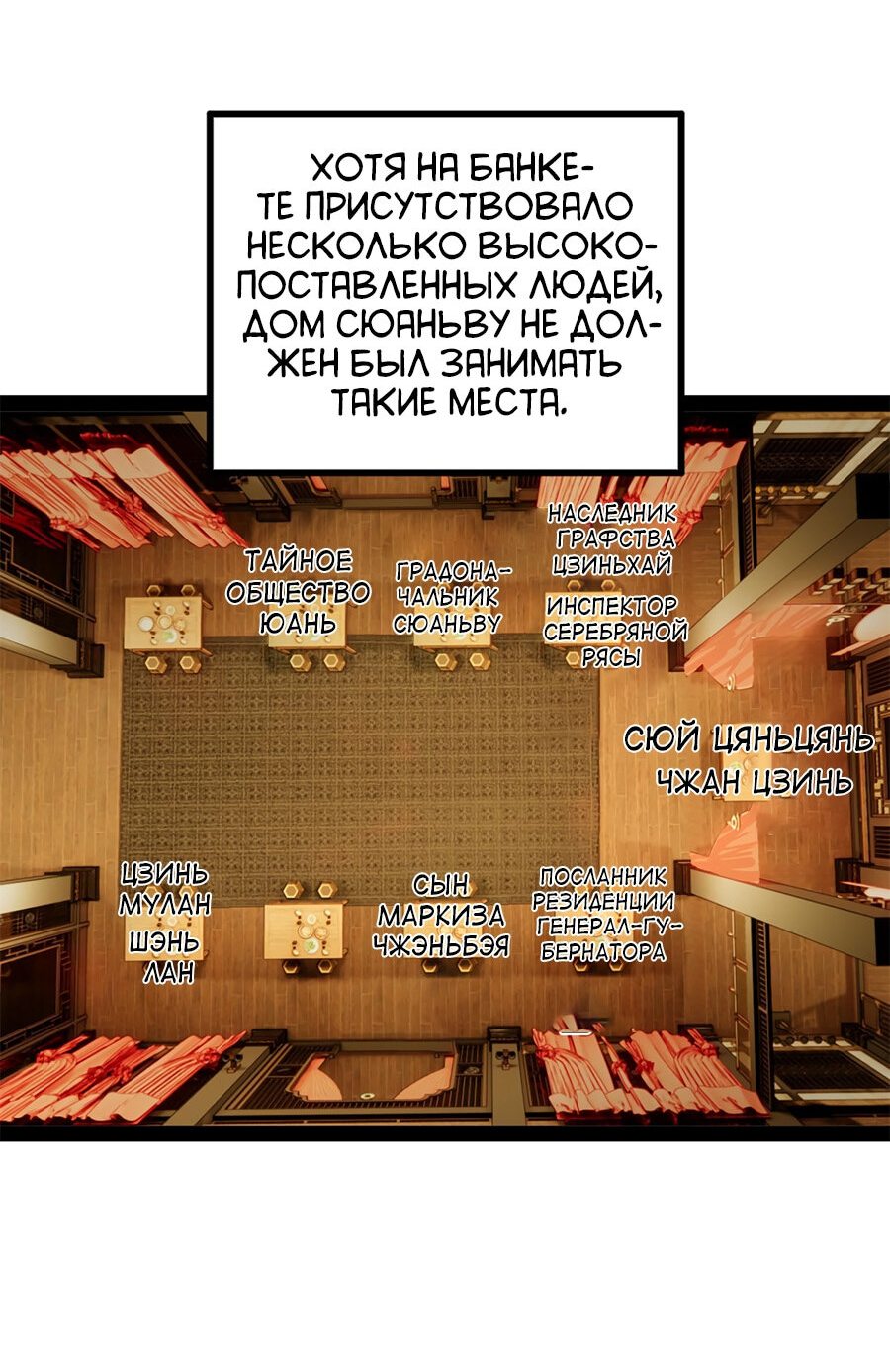 Манга Сильнейший зять в истории - Глава 68 Страница 30