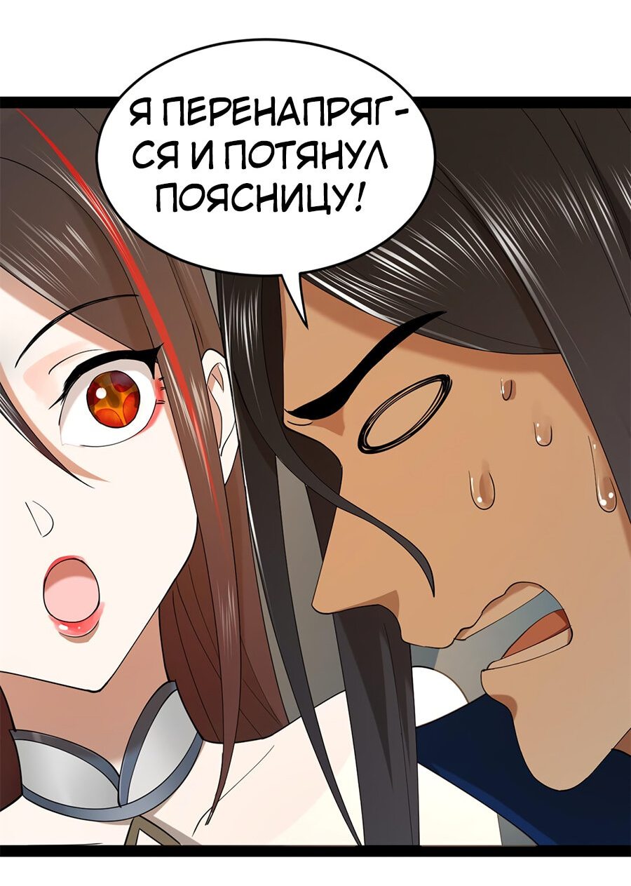 Манга Сильнейший зять в истории - Глава 68 Страница 10