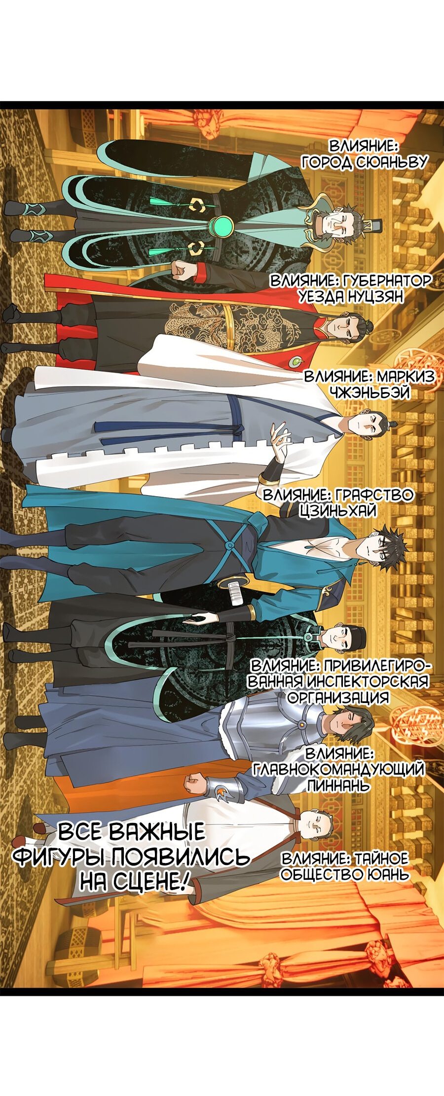 Манга Сильнейший зять в истории - Глава 68 Страница 43