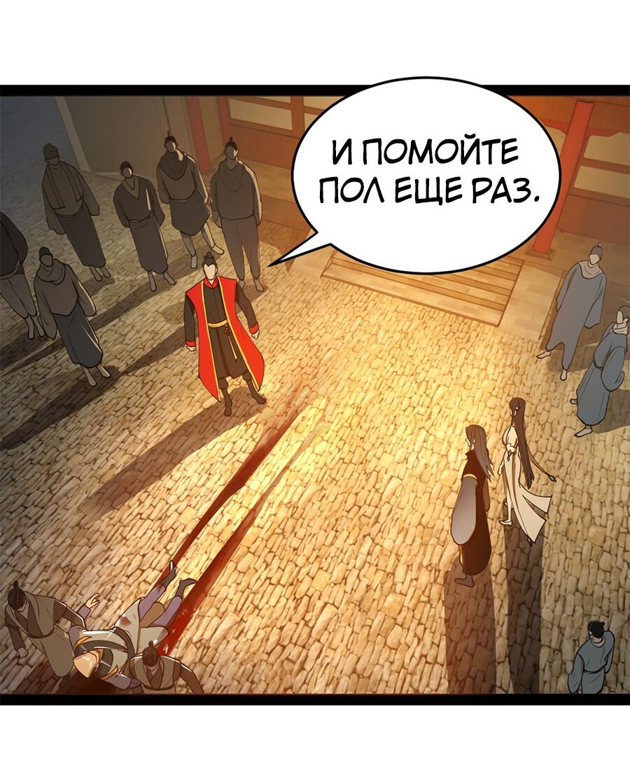 Манга Сильнейший зять в истории - Глава 68 Страница 14