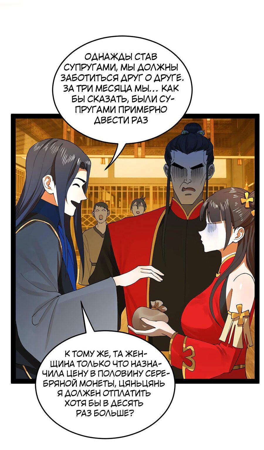 Манга Сильнейший зять в истории - Глава 68 Страница 23