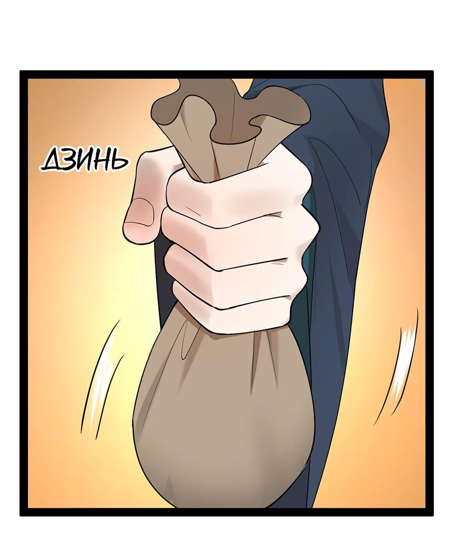 Манга Сильнейший зять в истории - Глава 68 Страница 21