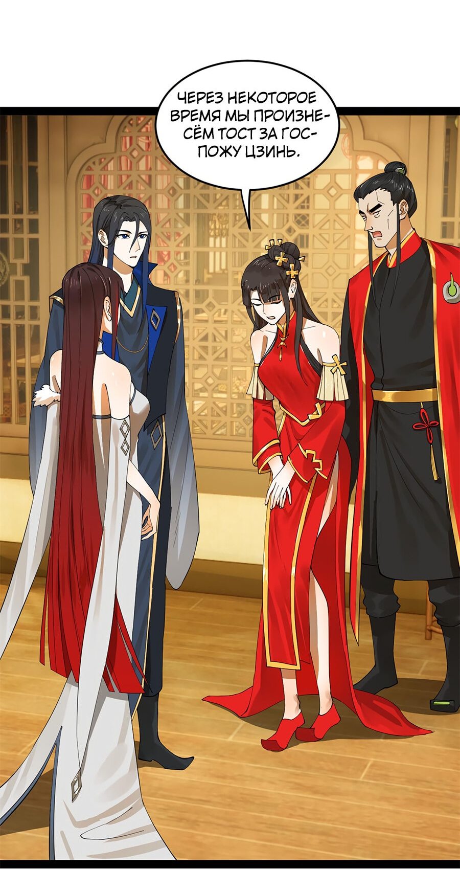 Манга Сильнейший зять в истории - Глава 68 Страница 27
