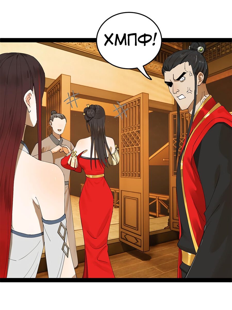 Манга Сильнейший зять в истории - Глава 68 Страница 28