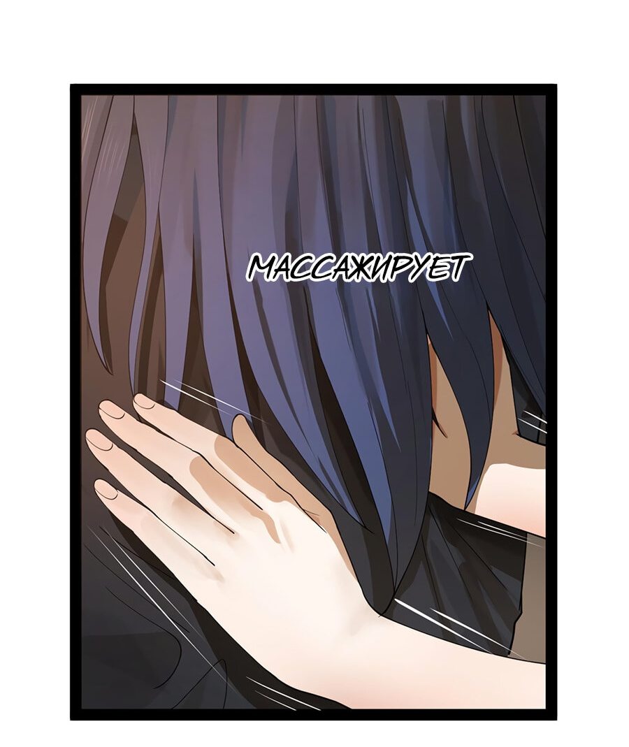 Манга Сильнейший зять в истории - Глава 68 Страница 12