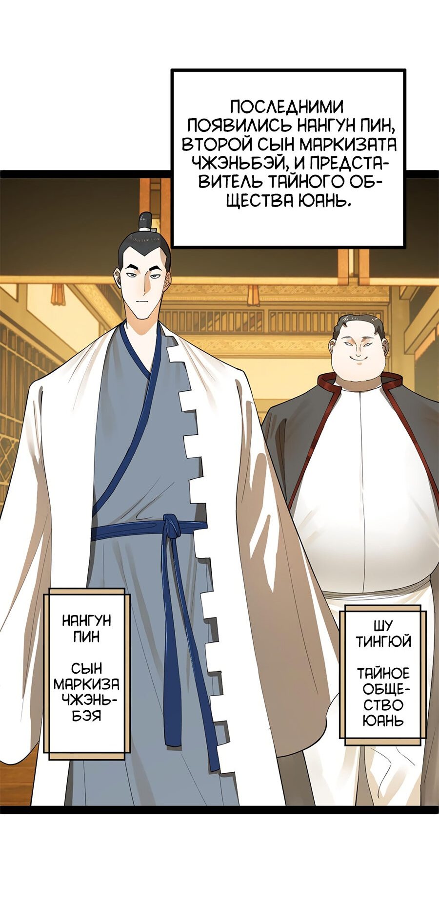 Манга Сильнейший зять в истории - Глава 68 Страница 42