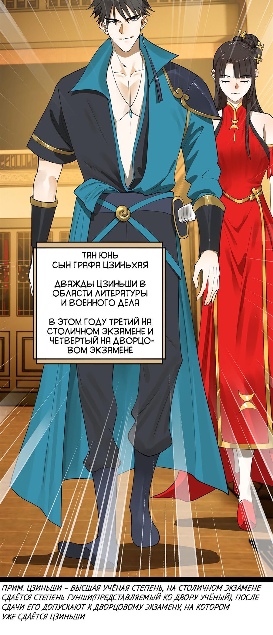 Манга Сильнейший зять в истории - Глава 68 Страница 35