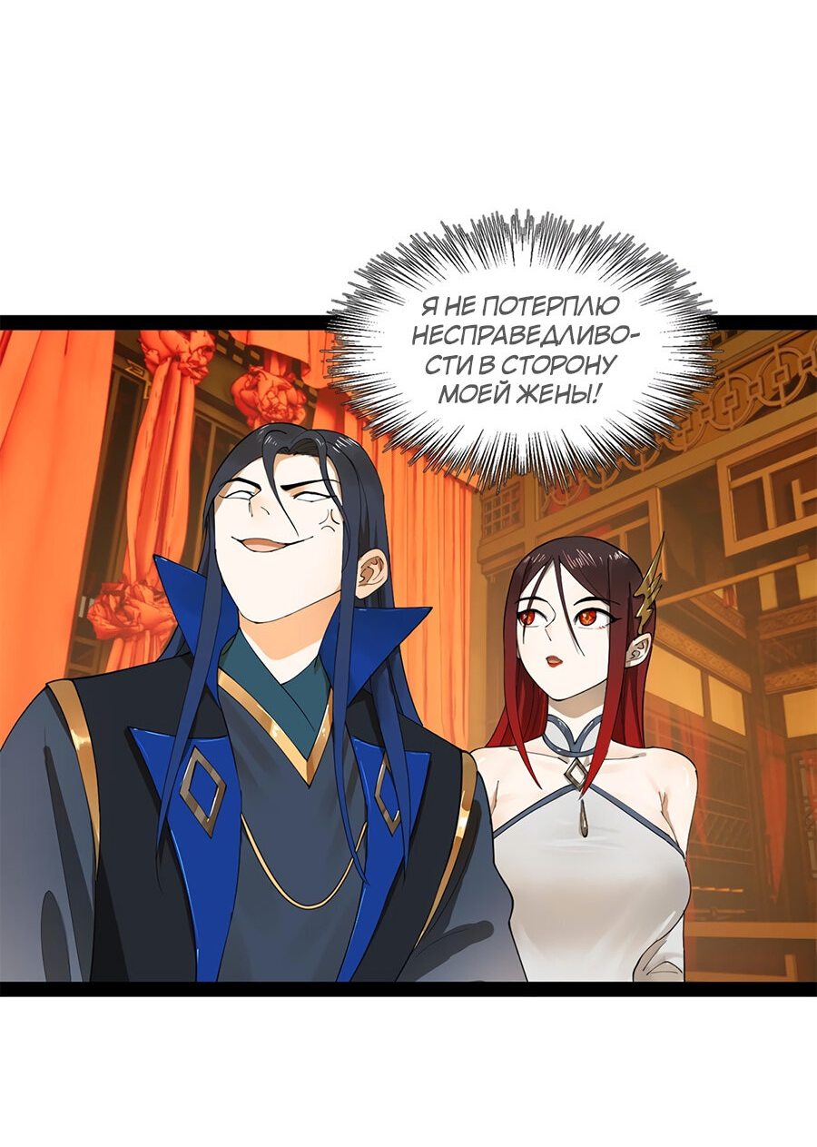 Манга Сильнейший зять в истории - Глава 68 Страница 31