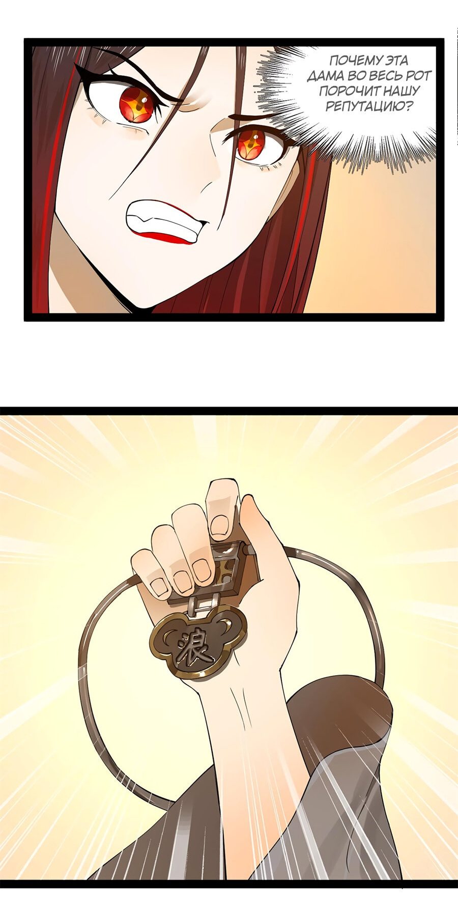 Манга Сильнейший зять в истории - Глава 67 Страница 5