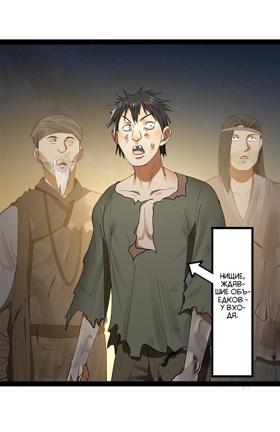 Манга Сильнейший зять в истории - Глава 67 Страница 17