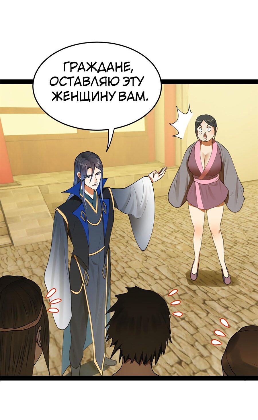 Манга Сильнейший зять в истории - Глава 67 Страница 18