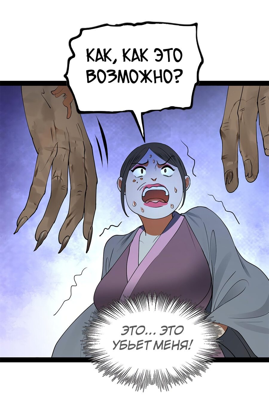 Манга Сильнейший зять в истории - Глава 67 Страница 21