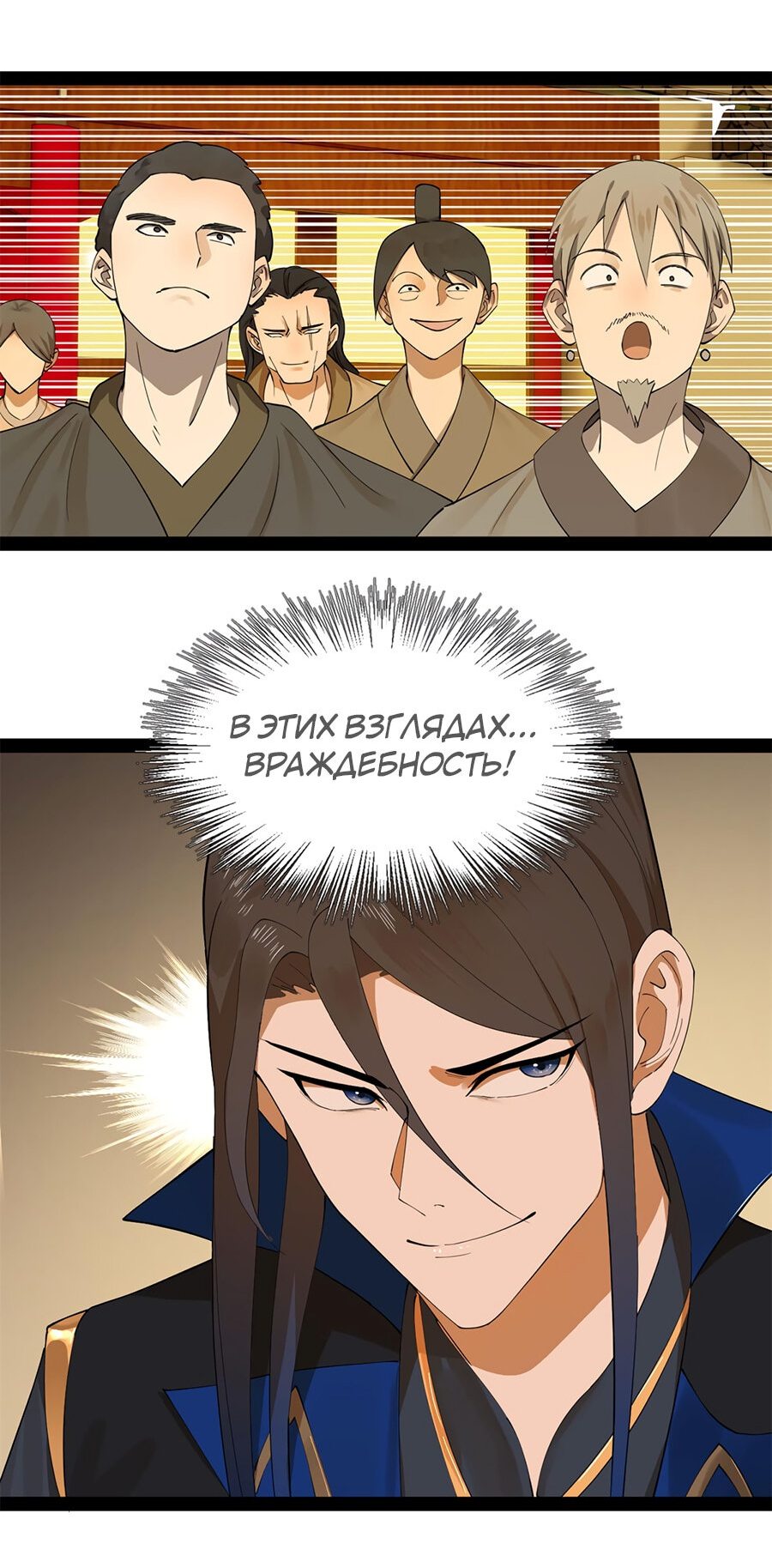 Манга Сильнейший зять в истории - Глава 66 Страница 32