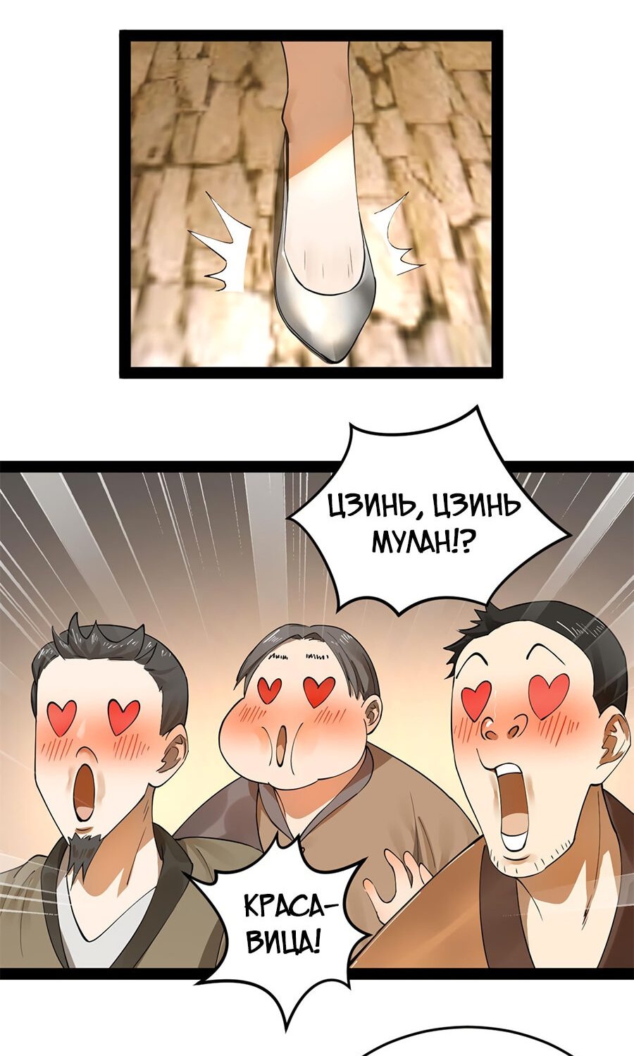Манга Сильнейший зять в истории - Глава 66 Страница 28