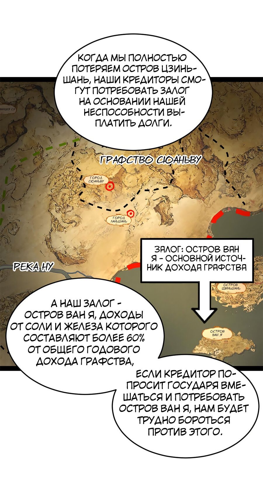 Манга Сильнейший зять в истории - Глава 66 Страница 9