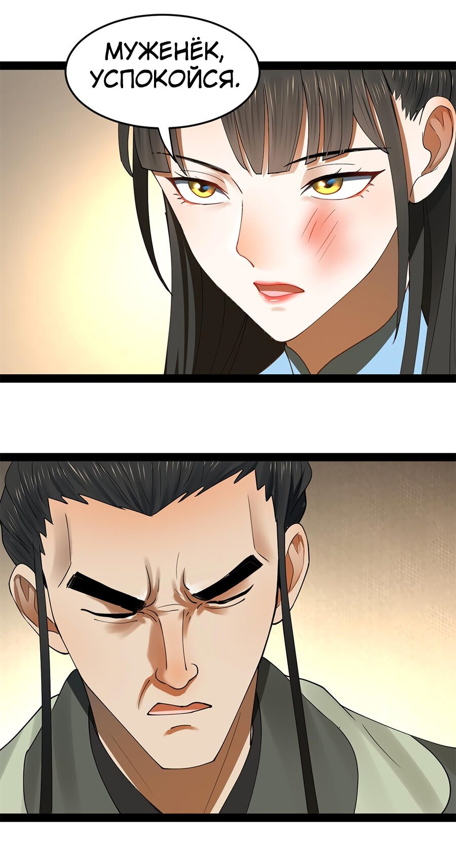 Манга Сильнейший зять в истории - Глава 65 Страница 11