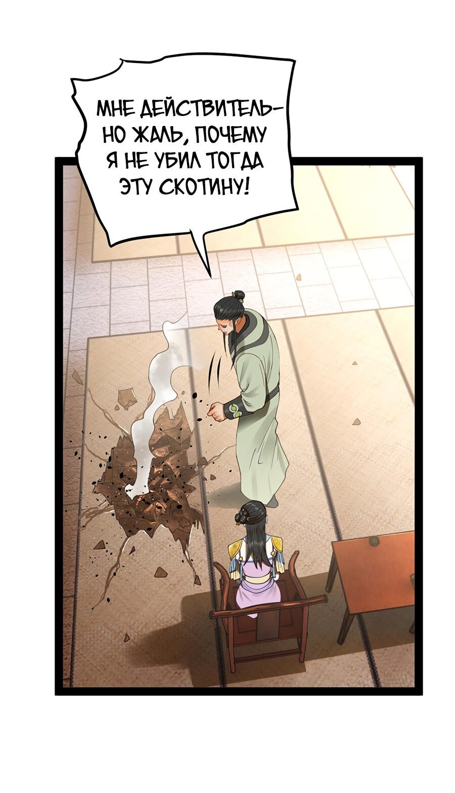 Манга Сильнейший зять в истории - Глава 65 Страница 9