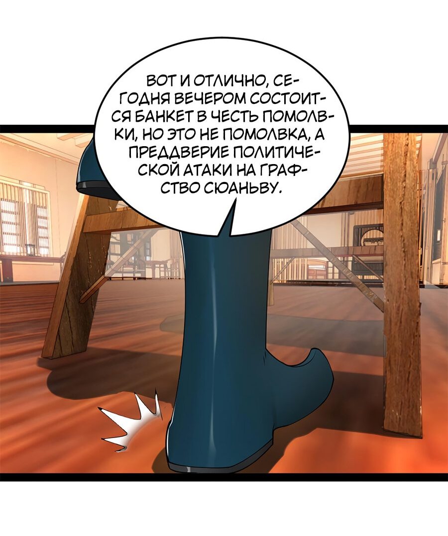 Манга Сильнейший зять в истории - Глава 65 Страница 32