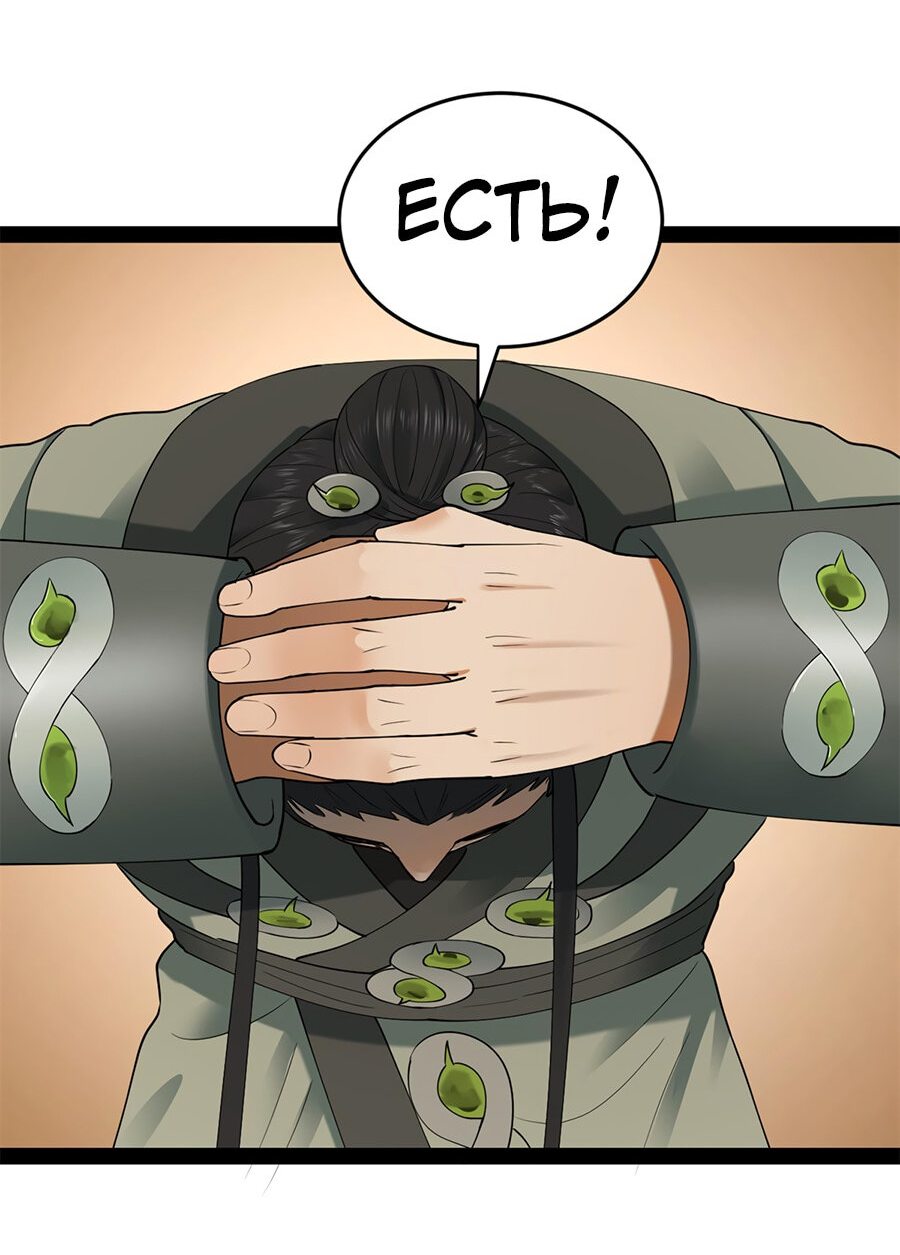Манга Сильнейший зять в истории - Глава 65 Страница 23