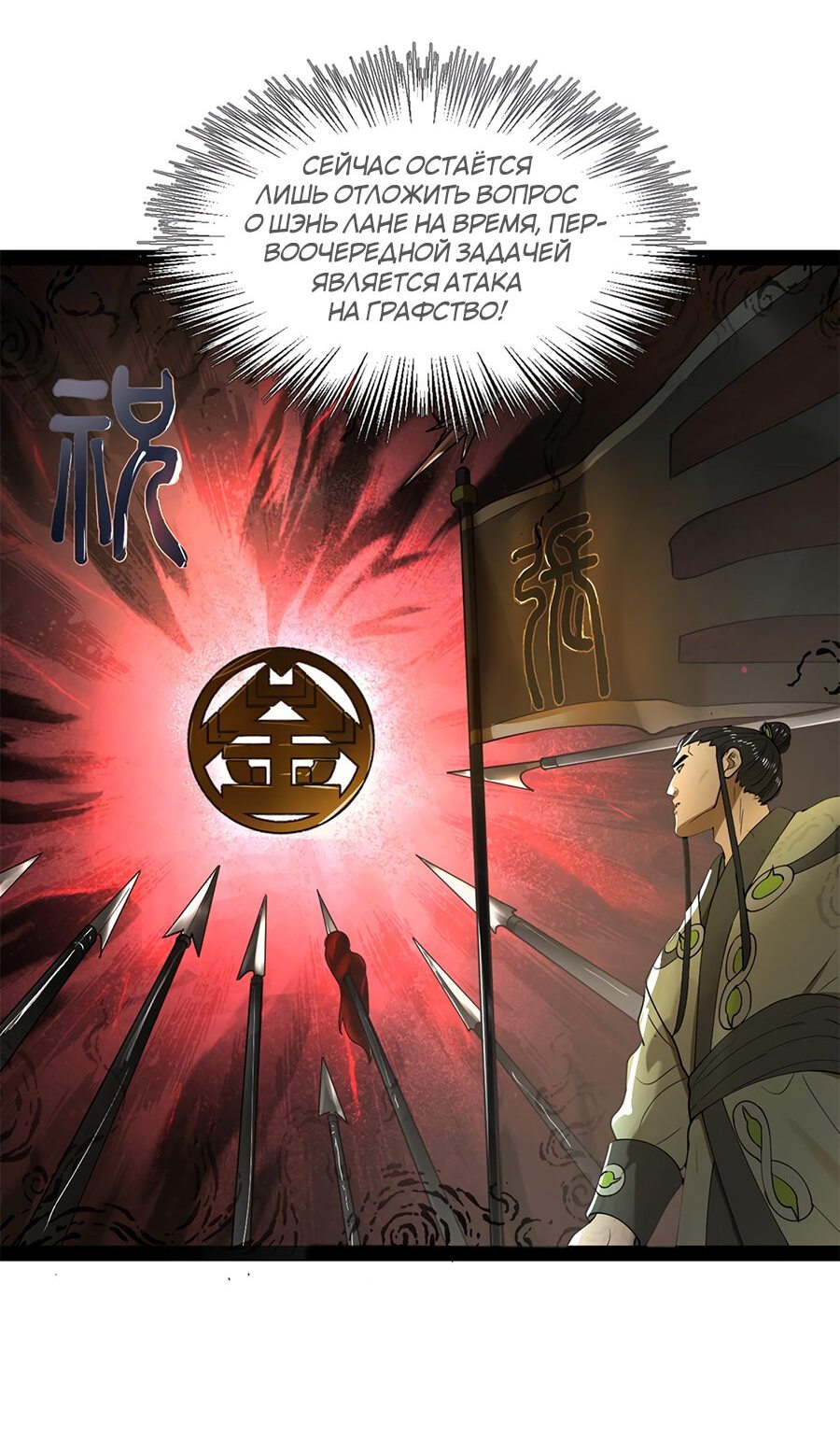 Манга Сильнейший зять в истории - Глава 65 Страница 27