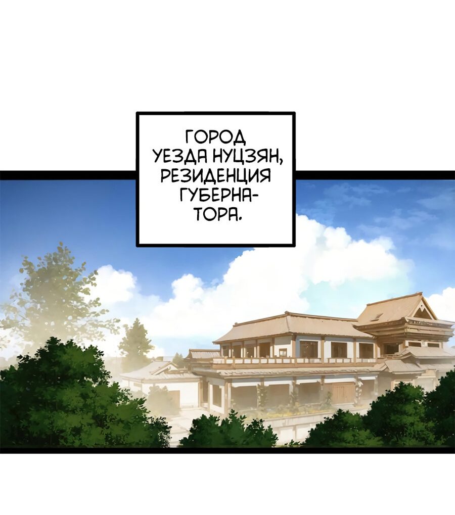 Манга Сильнейший зять в истории - Глава 65 Страница 13