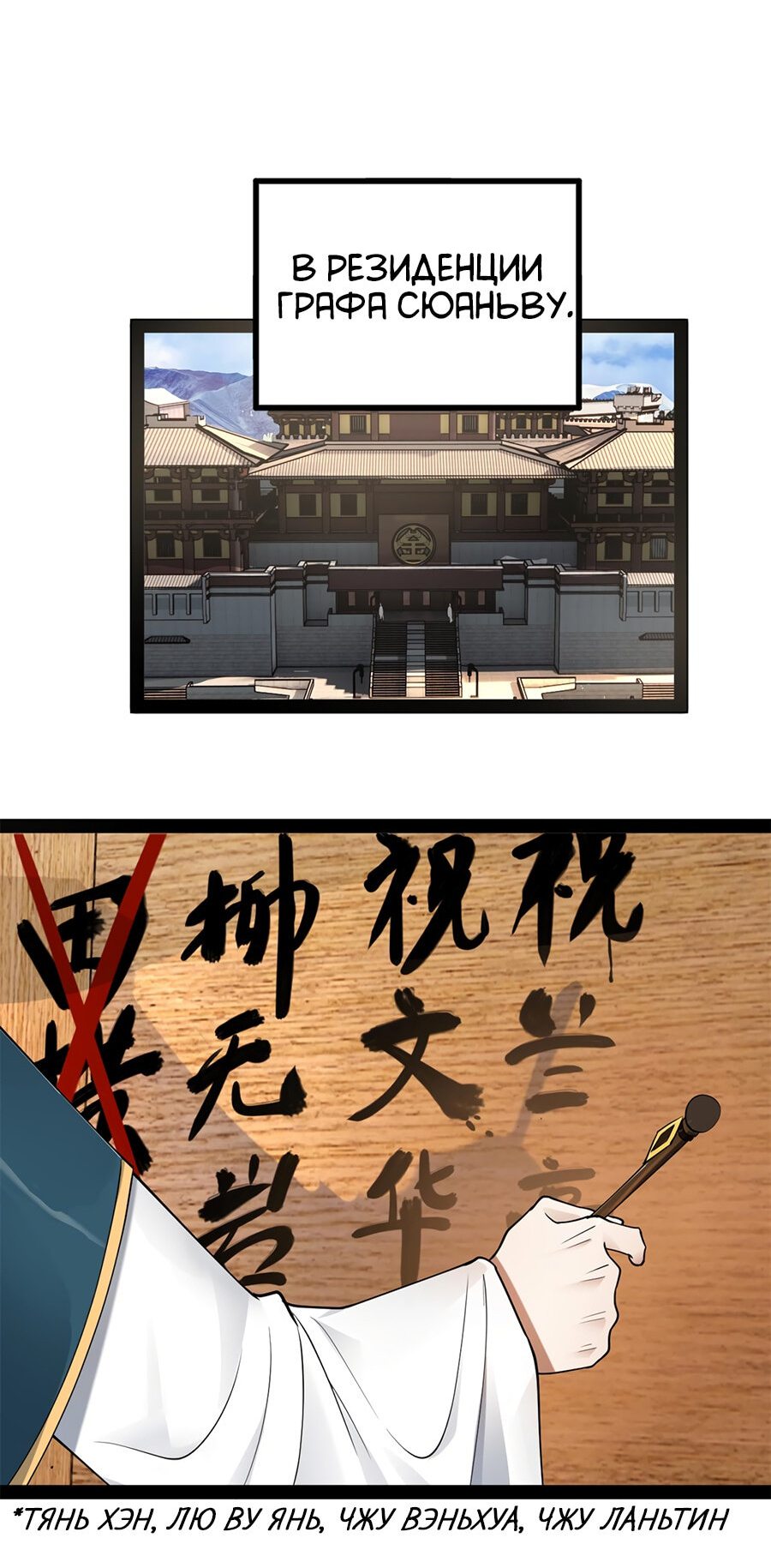 Манга Сильнейший зять в истории - Глава 65 Страница 28