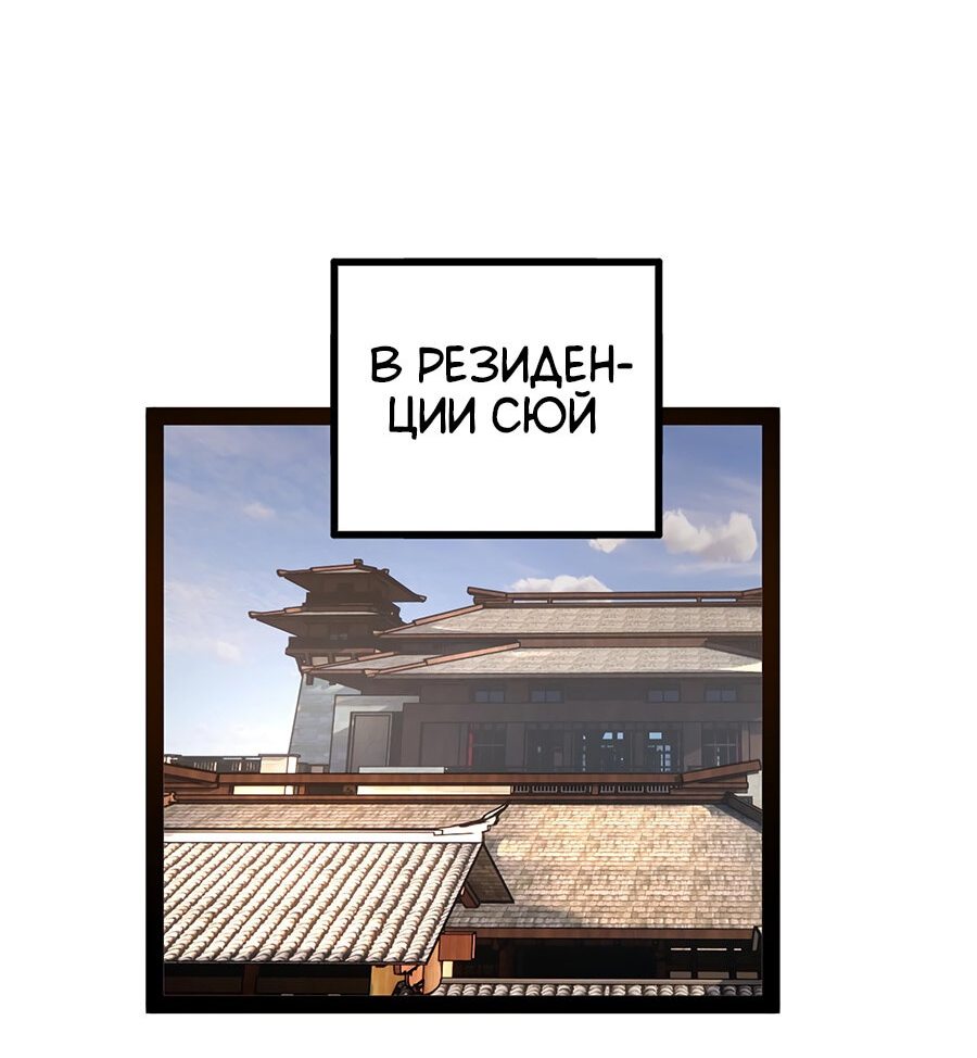 Манга Сильнейший зять в истории - Глава 64 Страница 6