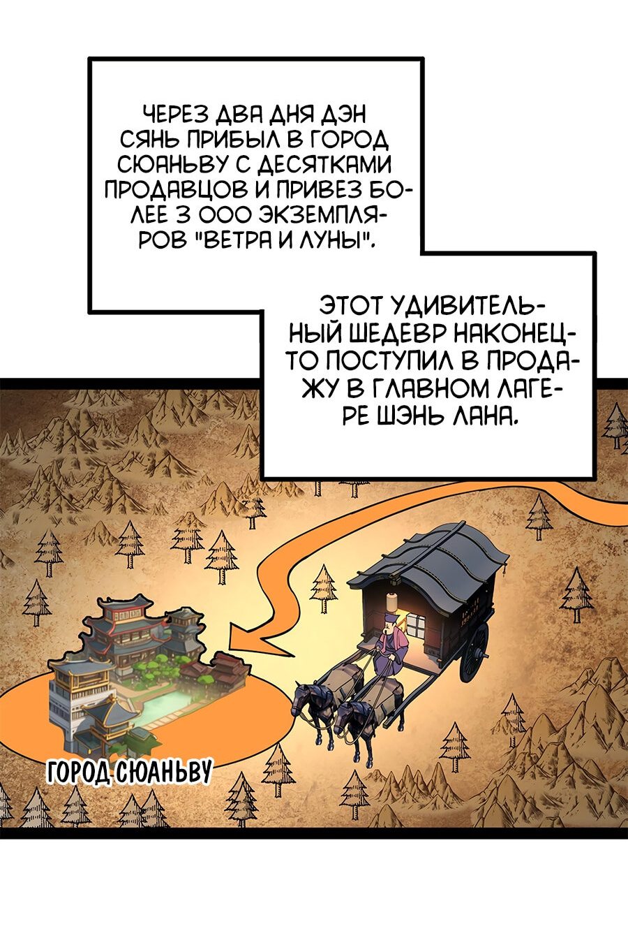 Манга Сильнейший зять в истории - Глава 64 Страница 4