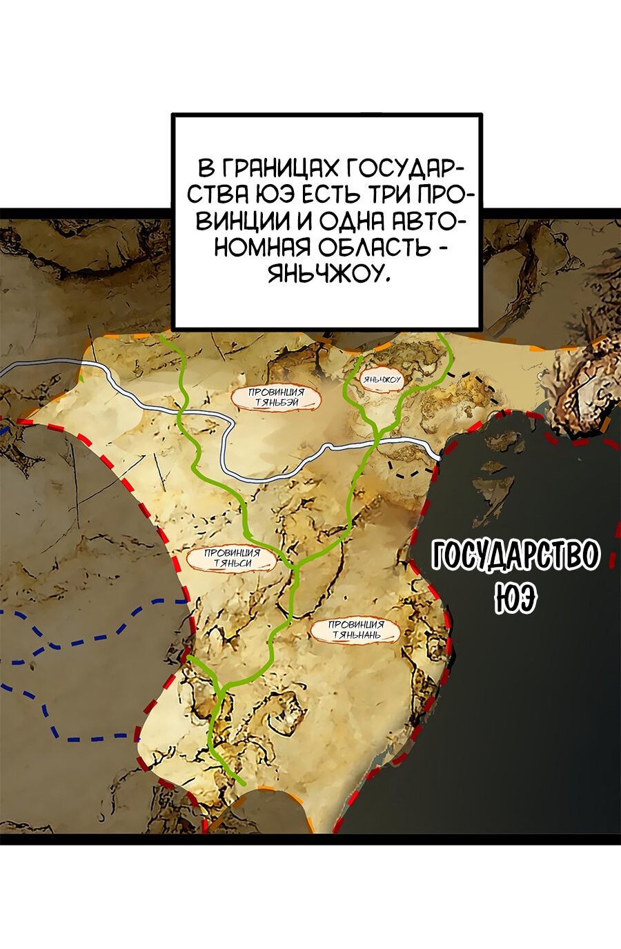 Манга Сильнейший зять в истории - Глава 64 Страница 11