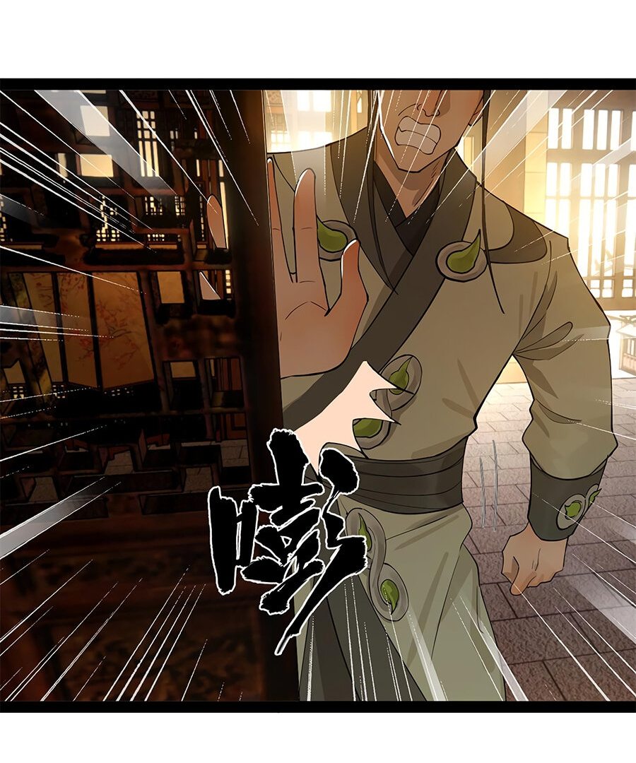 Манга Сильнейший зять в истории - Глава 64 Страница 25