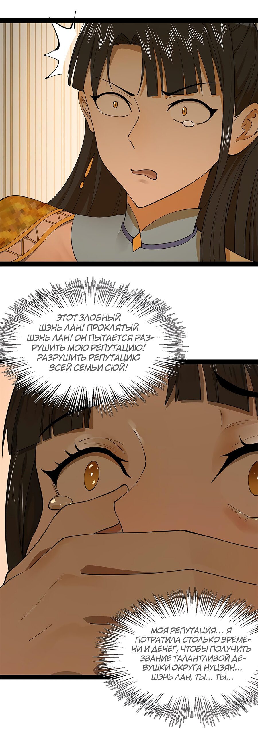 Манга Сильнейший зять в истории - Глава 64 Страница 13