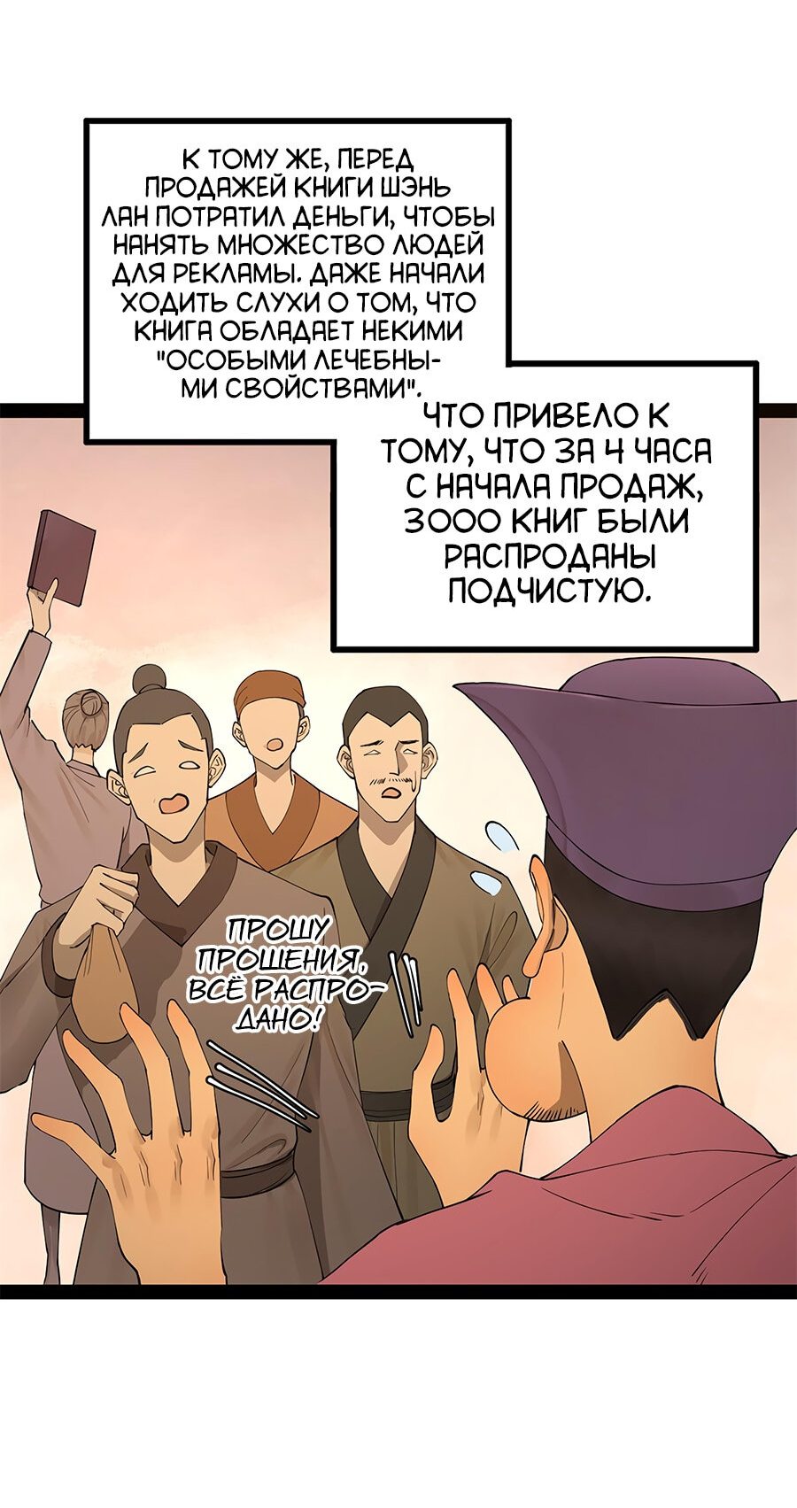 Манга Сильнейший зять в истории - Глава 64 Страница 5