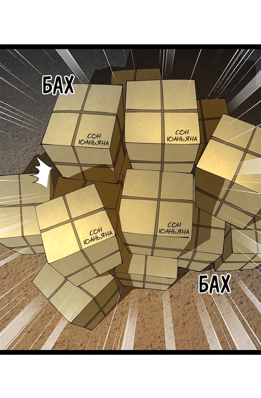 Манга Сильнейший зять в истории - Глава 63 Страница 24