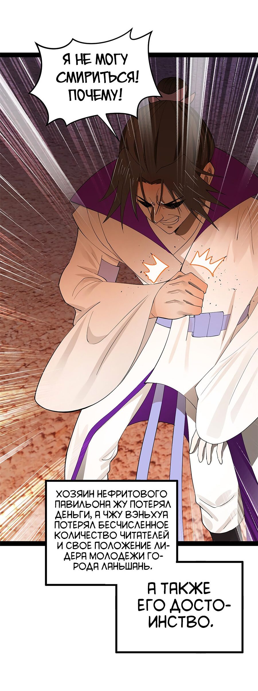 Манга Сильнейший зять в истории - Глава 63 Страница 33