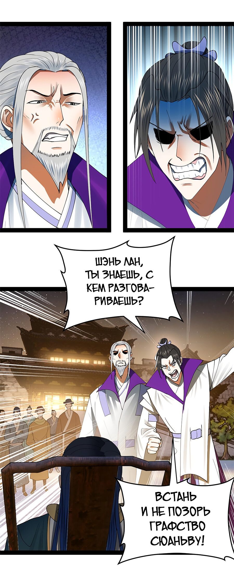 Манга Сильнейший зять в истории - Глава 63 Страница 8